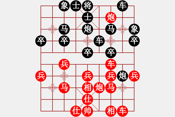 象棋棋譜圖片：紅太陽[1098689602] -VS- 橫才俊儒[292832991] - 步數(shù)：30 