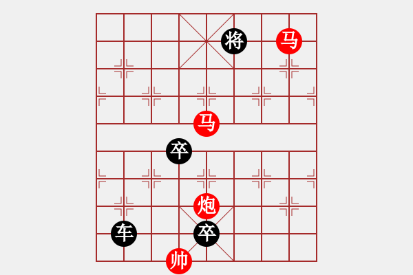 象棋棋譜圖片：【sunyt原創(chuàng)】《捻金雪柳》（馬馬炮 24） - 步數(shù)：10 