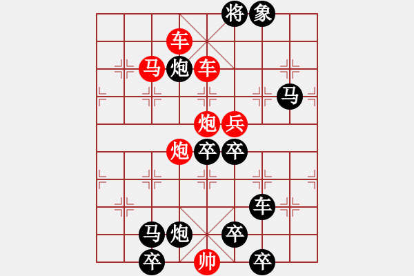 象棋棋譜圖片：單刀赴會 - 步數(shù)：20 