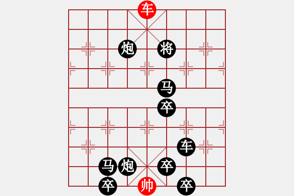 象棋棋譜圖片：單刀赴會 - 步數(shù)：40 