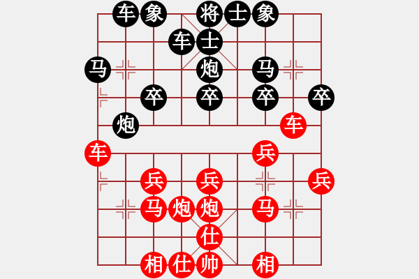 象棋棋譜圖片：賀老六[2468610860] -VS- 橫才俊儒[292832991] - 步數(shù)：20 