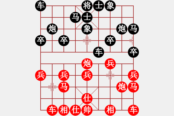 象棋棋譜圖片：云南 鄭新年 勝 山東 孫育峰 - 步數(shù)：20 