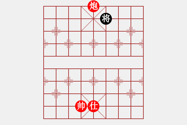 象棋棋譜圖片：041 - 炮高兵仕例勝包單士 - 步數(shù)：41 