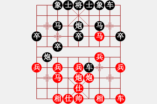 象棋棋譜圖片：專殺盲流之絲線拴牛 - 步數(shù)：20 