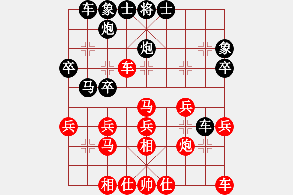 象棋棋譜圖片：老司機(jī) 和 qinyiqiang - 步數(shù)：30 