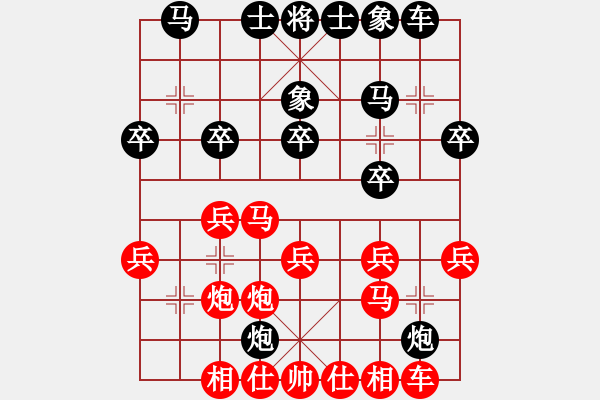 象棋棋譜圖片：三、中炮先鋒馬對(duì)屏風(fēng)馬飛右象(一) - 步數(shù)：20 