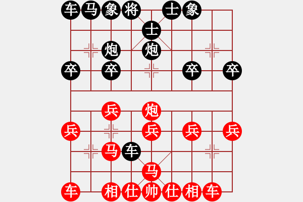 象棋棋譜圖片：2021年牟平區(qū)棋類運(yùn)動(dòng)協(xié)會(huì)象棋賽第二輪紅胡新慶先負(fù)本人 - 步數(shù)：20 