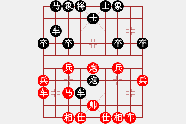 象棋棋譜圖片：2021年牟平區(qū)棋類運(yùn)動(dòng)協(xié)會(huì)象棋賽第二輪紅胡新慶先負(fù)本人 - 步數(shù)：30 