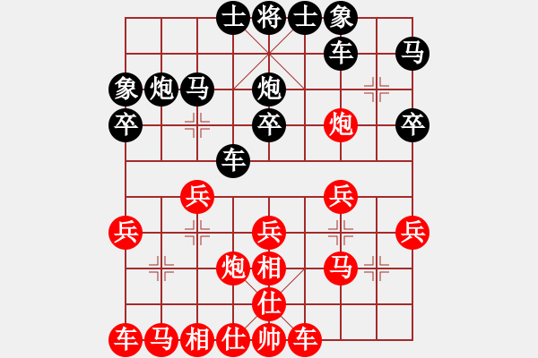 象棋棋譜圖片：賈行家(9星)-勝-名劍之老象(7星) - 步數(shù)：20 