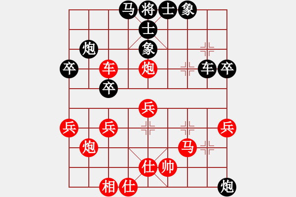 象棋棋譜圖片：月下棋士(4段)-勝-火山貝貝(2段) - 步數(shù)：40 