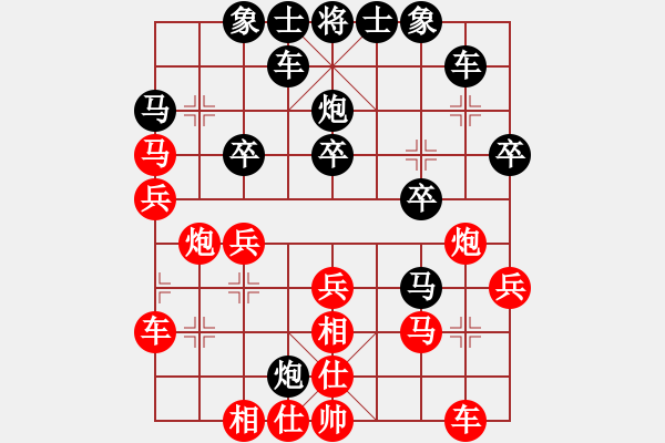 象棋棋譜圖片：聯(lián)盟菩提(6段)-和-瓜瓜是蛋蛋(人王) - 步數(shù)：30 