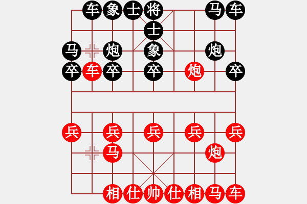 象棋棋譜圖片：劉歡我愛(ài)你(9段)-和-ykkbp(7段) - 步數(shù)：10 