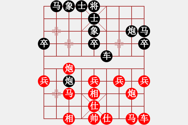 象棋棋譜圖片：劉歡我愛(ài)你(9段)-和-ykkbp(7段) - 步數(shù)：20 