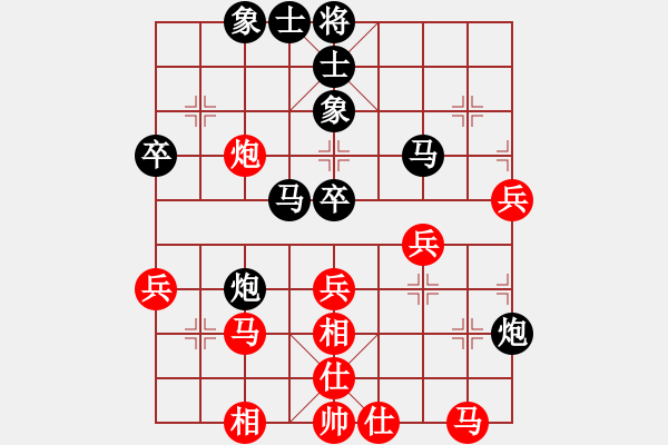 象棋棋譜圖片：劉歡我愛(ài)你(9段)-和-ykkbp(7段) - 步數(shù)：40 