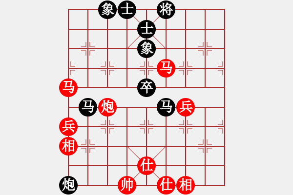 象棋棋譜圖片：劉歡我愛(ài)你(9段)-和-ykkbp(7段) - 步數(shù)：80 