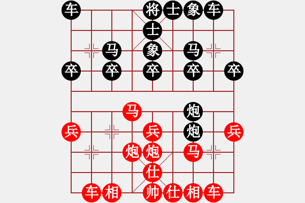 象棋棋譜圖片：劉忠偉（9-3）先負(fù) wgp - 步數(shù)：20 