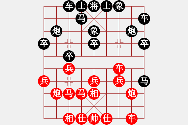 象棋棋譜圖片：仙人指路對右象 - 步數(shù)：20 