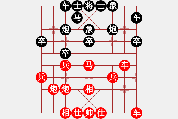 象棋棋譜圖片：仙人指路對右象 - 步數(shù)：30 