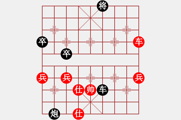 象棋棋譜圖片：王者來(lái)了先負(fù)兵工廠 - 步數(shù)：100 