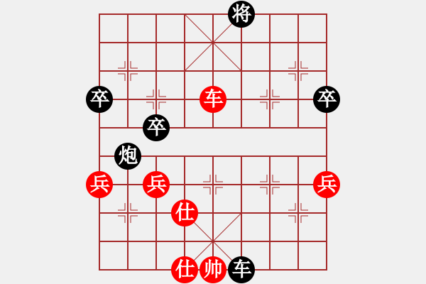 象棋棋譜圖片：王者來(lái)了先負(fù)兵工廠 - 步數(shù)：90 