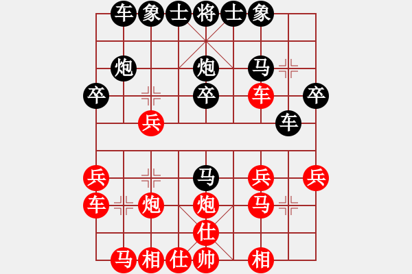 象棋棋譜圖片：后手順炮1 - 步數(shù)：20 