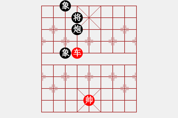 象棋棋譜圖片：絕妙棋局2597 - 步數(shù)：10 