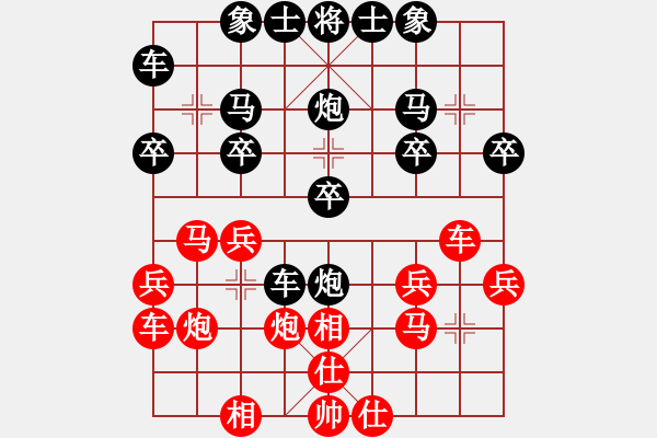 象棋棋譜圖片：過(guò)宮炮：急打中兵雙炮被捉 - 步數(shù)：20 