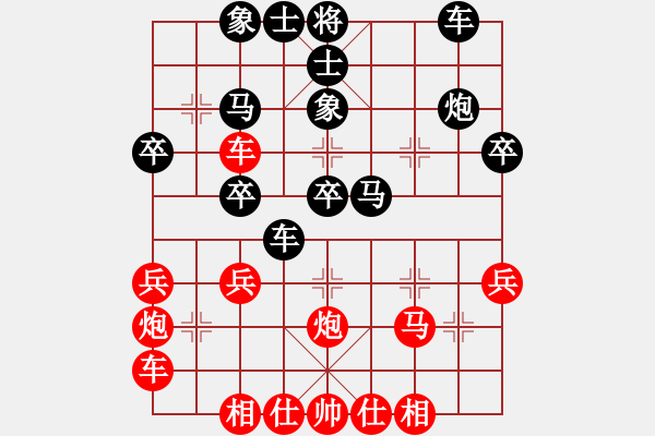 象棋棋譜圖片：河南省全民健身中心 楊銘 勝 吉林省棋牌運動管理中心 徐騰飛 - 步數：30 