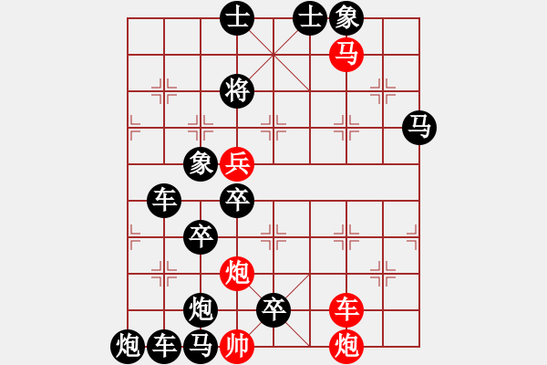 象棋棋譜圖片：水到渠成 湖艓擬局 - 步數(shù)：20 