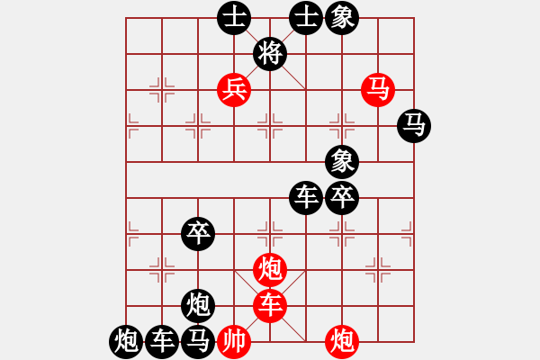 象棋棋譜圖片：水到渠成 湖艓擬局 - 步數(shù)：40 