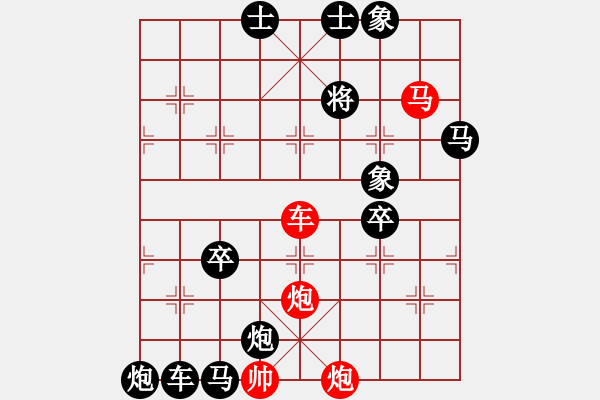 象棋棋譜圖片：水到渠成 湖艓擬局 - 步數(shù)：50 