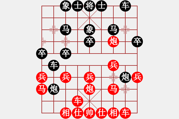 象棋棋譜圖片：守護(hù)星(7段)-和-花解語(yǔ)(8段) - 步數(shù)：20 