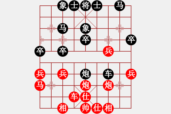 象棋棋譜圖片：守護(hù)星(7段)-和-花解語(yǔ)(8段) - 步數(shù)：30 