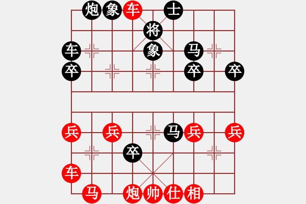 象棋棋譜圖片：QQ評測對局。。后手開局斗膽棄車。。無車戲有車。。就是玩刺激。。。 - 步數(shù)：40 