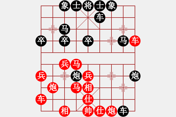 象棋棋譜圖片：無錫殺手(月將)-負(fù)-心系十三族(人王) - 步數(shù)：30 