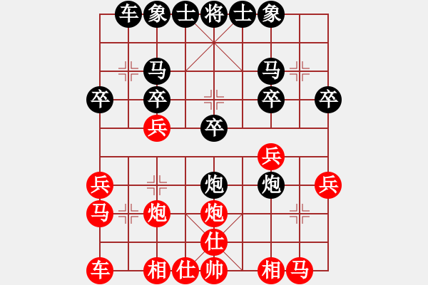 象棋棋譜圖片：滿江利劍(9弦)-負(fù)-雨藝書生(7弦) - 步數(shù)：20 