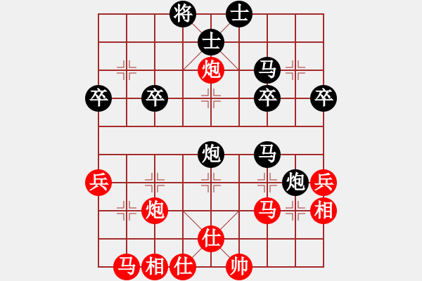 象棋棋譜圖片：滿江利劍(9弦)-負(fù)-雨藝書生(7弦) - 步數(shù)：40 