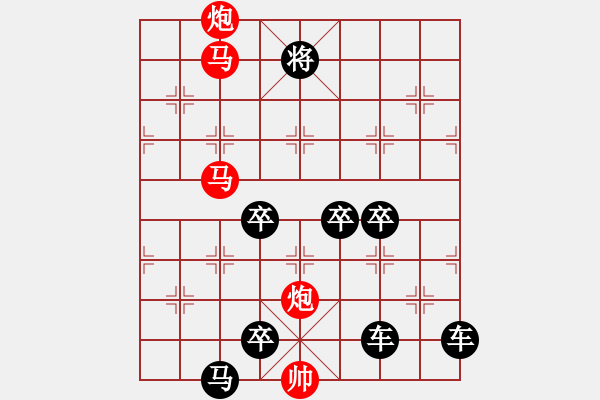 象棋棋譜圖片：【 帥 令 4 軍 】 秦 臻 擬局 - 步數(shù)：100 