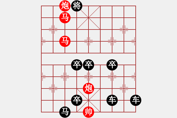 象棋棋譜圖片：【 帥 令 4 軍 】 秦 臻 擬局 - 步數(shù)：110 