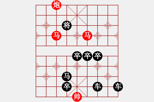 象棋棋譜圖片：【 帥 令 4 軍 】 秦 臻 擬局 - 步數(shù)：125 