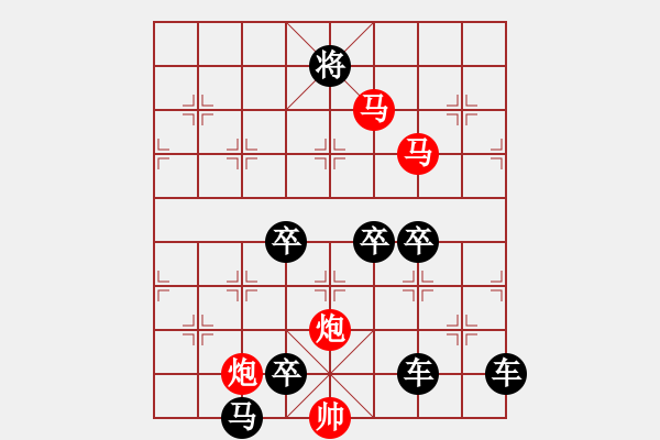 象棋棋譜圖片：【 帥 令 4 軍 】 秦 臻 擬局 - 步數(shù)：20 