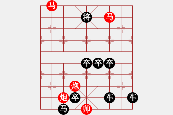 象棋棋譜圖片：【 帥 令 4 軍 】 秦 臻 擬局 - 步數(shù)：50 