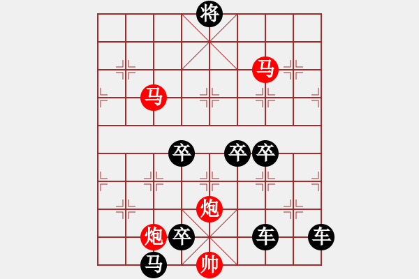 象棋棋譜圖片：【 帥 令 4 軍 】 秦 臻 擬局 - 步數(shù)：70 