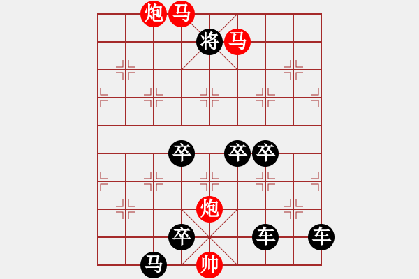 象棋棋譜圖片：【 帥 令 4 軍 】 秦 臻 擬局 - 步數(shù)：80 