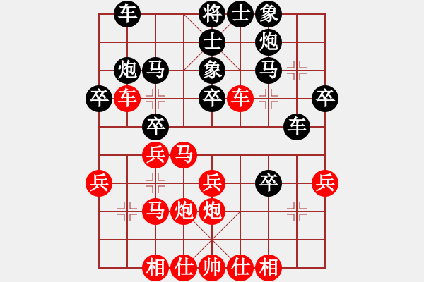 象棋棋譜圖片：中炮7路馬對(duì)屏風(fēng)馬 - 步數(shù)：30 