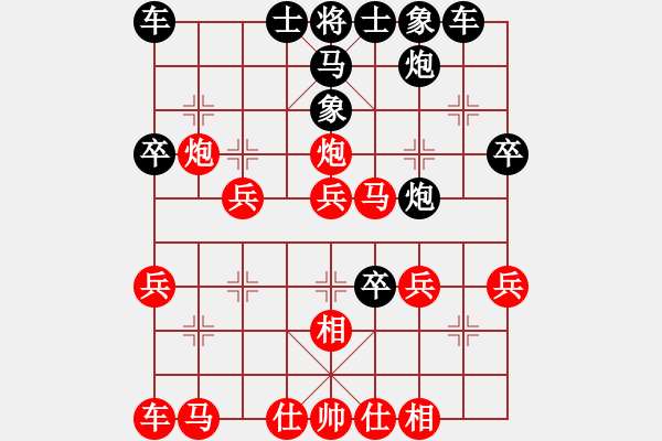 象棋棋譜圖片：力戰(zhàn)群英(1段)-勝-星月快刀(9段) - 步數(shù)：30 