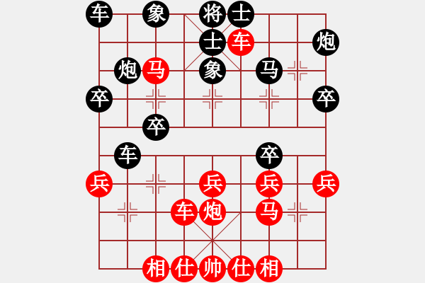 象棋棋譜圖片：小芳[1003185305] -VS- 宇宙黑洞[120457542] - 步數(shù)：30 