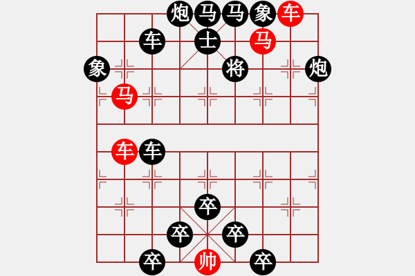 象棋棋譜圖片：【 躍馬馳騁楚河畔 揮車縱橫漢界前 】 秦 臻 擬局 - 步數(shù)：0 