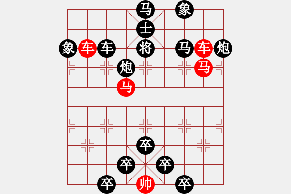 象棋棋譜圖片：【 躍馬馳騁楚河畔 揮車縱橫漢界前 】 秦 臻 擬局 - 步數(shù)：20 