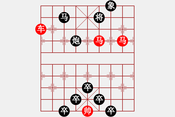 象棋棋譜圖片：【 躍馬馳騁楚河畔 揮車縱橫漢界前 】 秦 臻 擬局 - 步數(shù)：40 